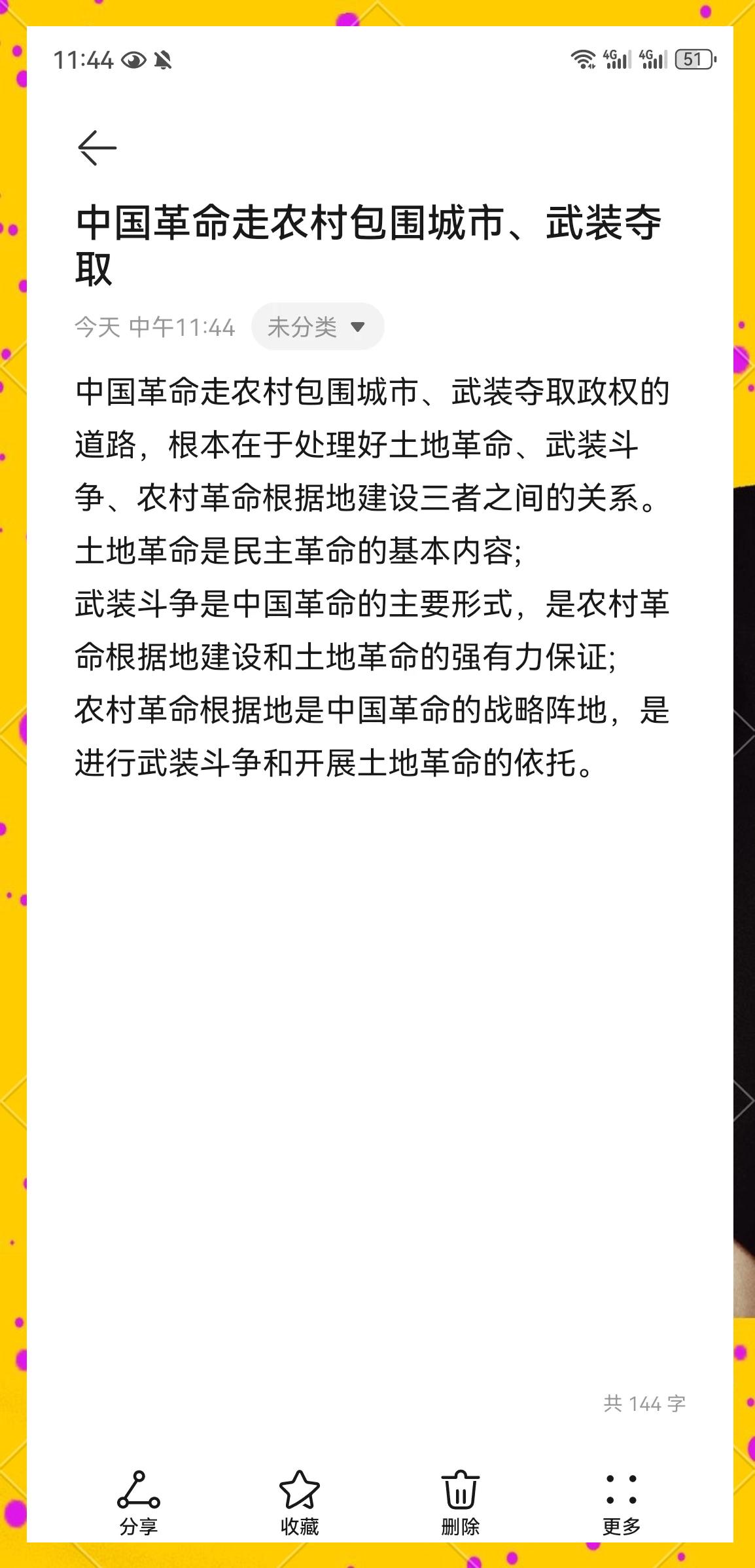 详细阅读:胜利之路(胜利之路演员表) 胜利之路(胜利之路演员表)